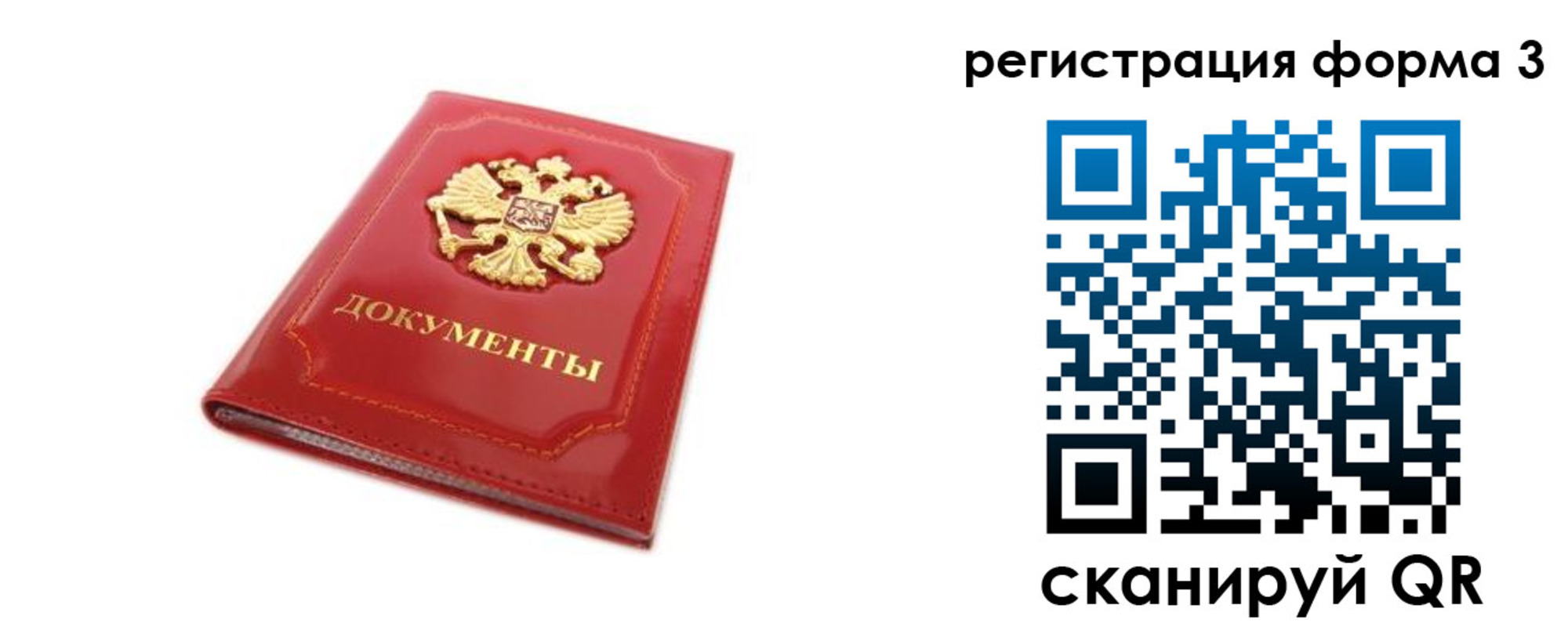 прописка иностранных граждан в Черепаново