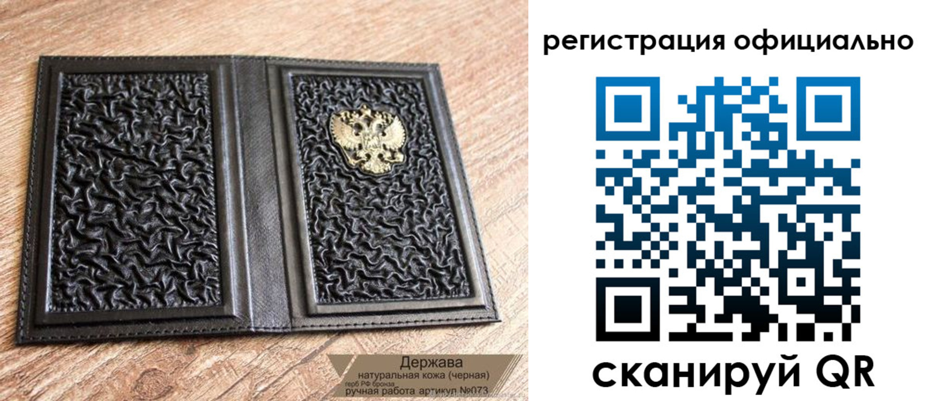 прописка ребенка в Черепаново