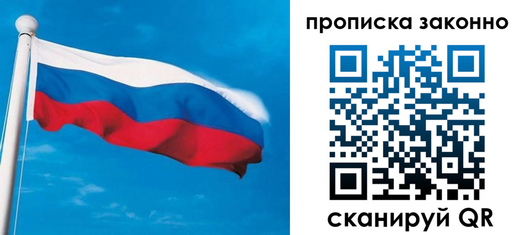 прописка гарантия в Черепаново