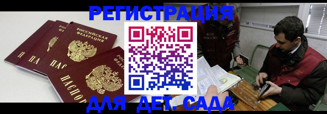 прописка гарантия в Черепаново