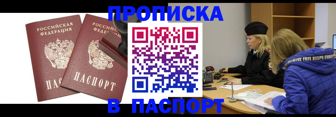 регистрация в Черепаново