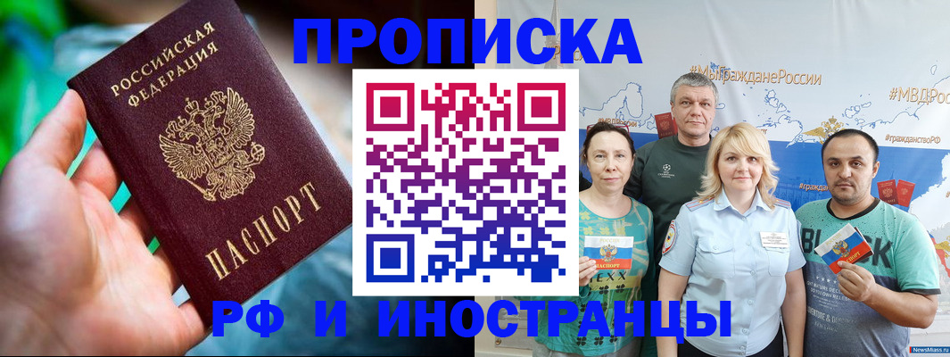 регистрация для школы в Черепаново
