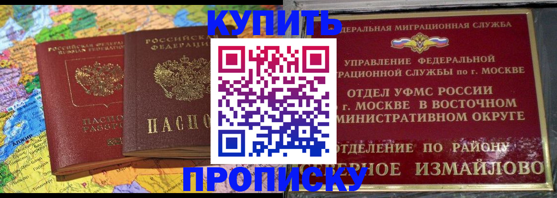 временная регистрация для всех в Черепаново